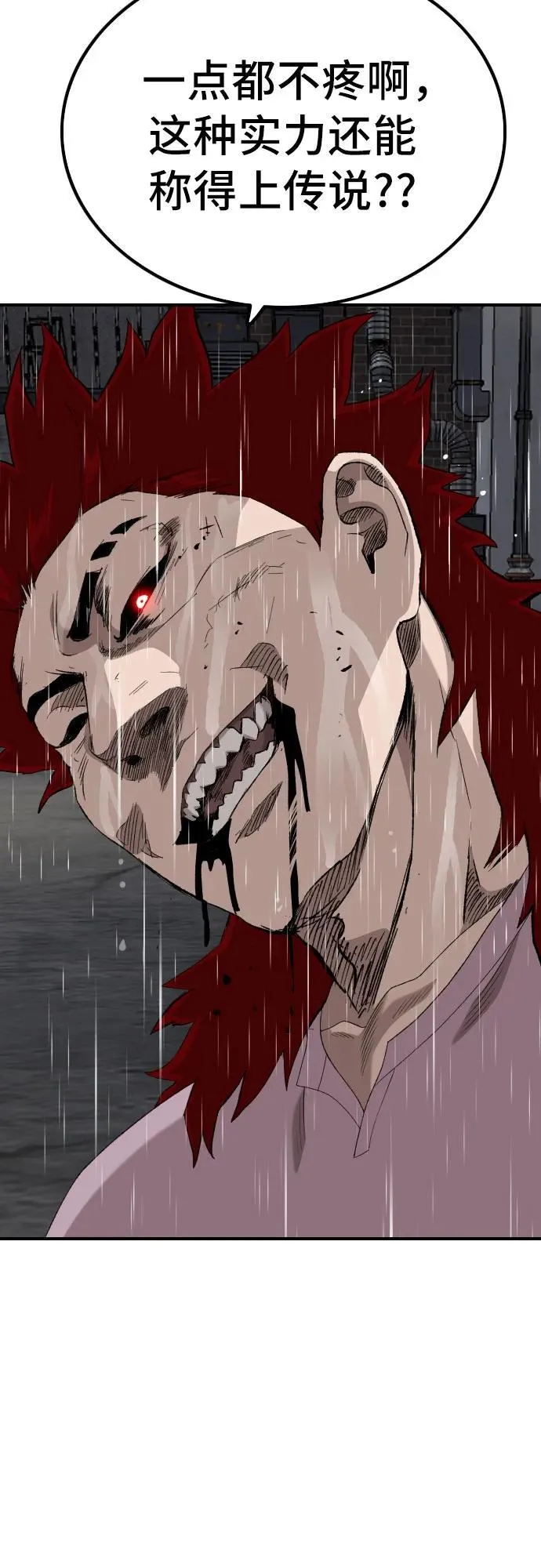 第243话 第77页