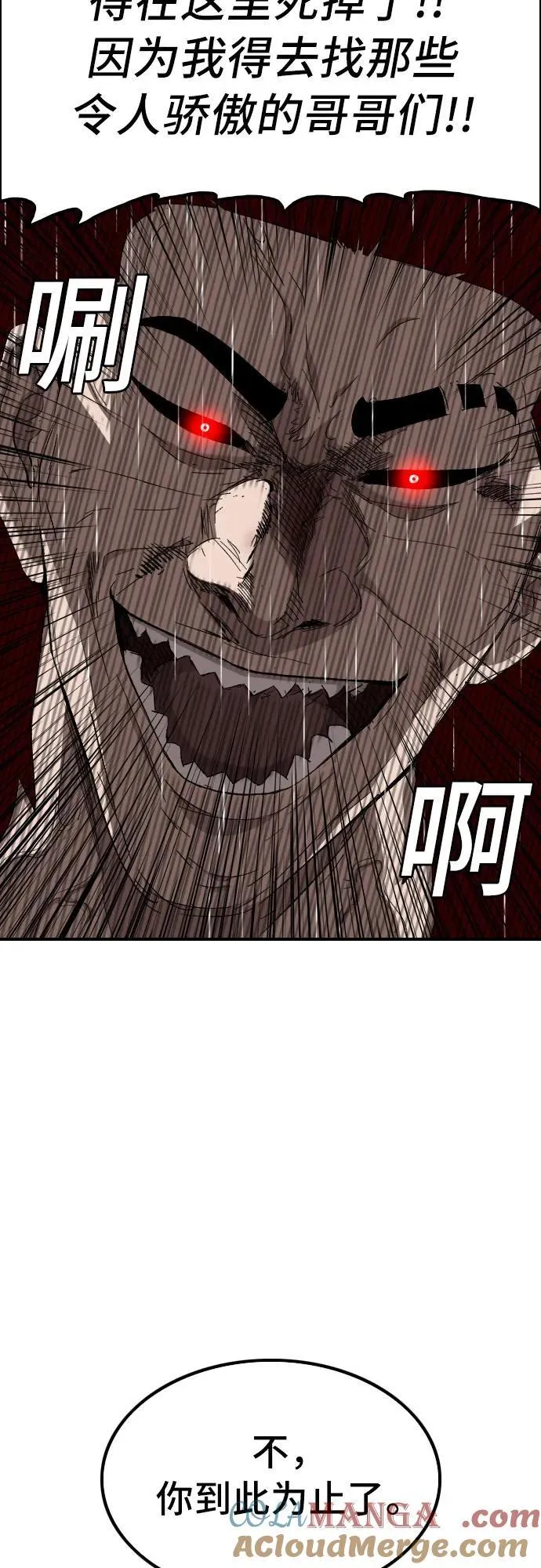 第243话 第79页