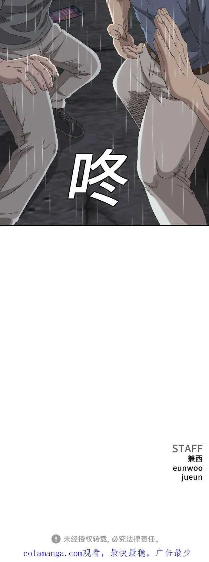第243话 第81页