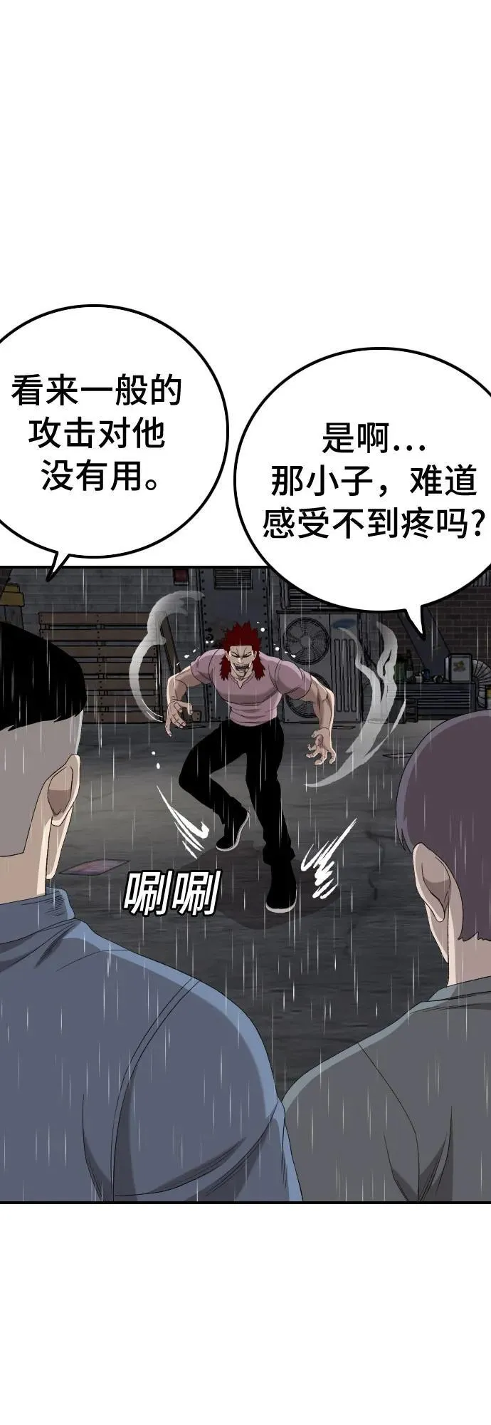 第244话 第2页