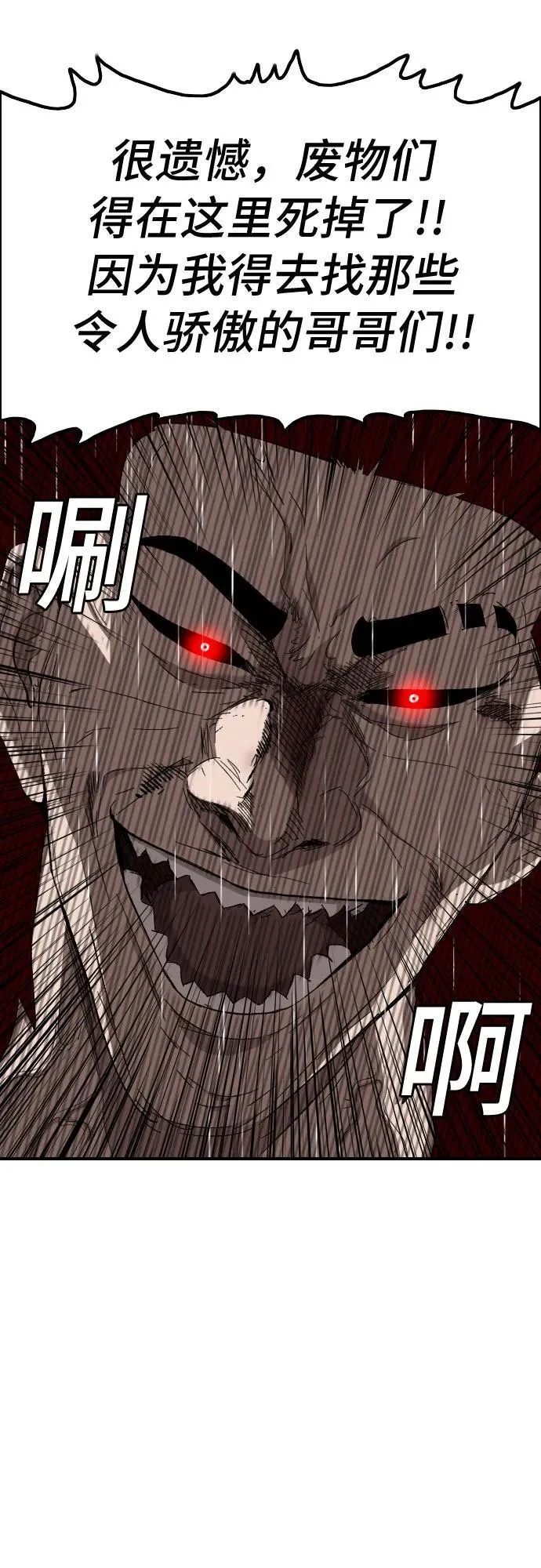 第244话 第3页