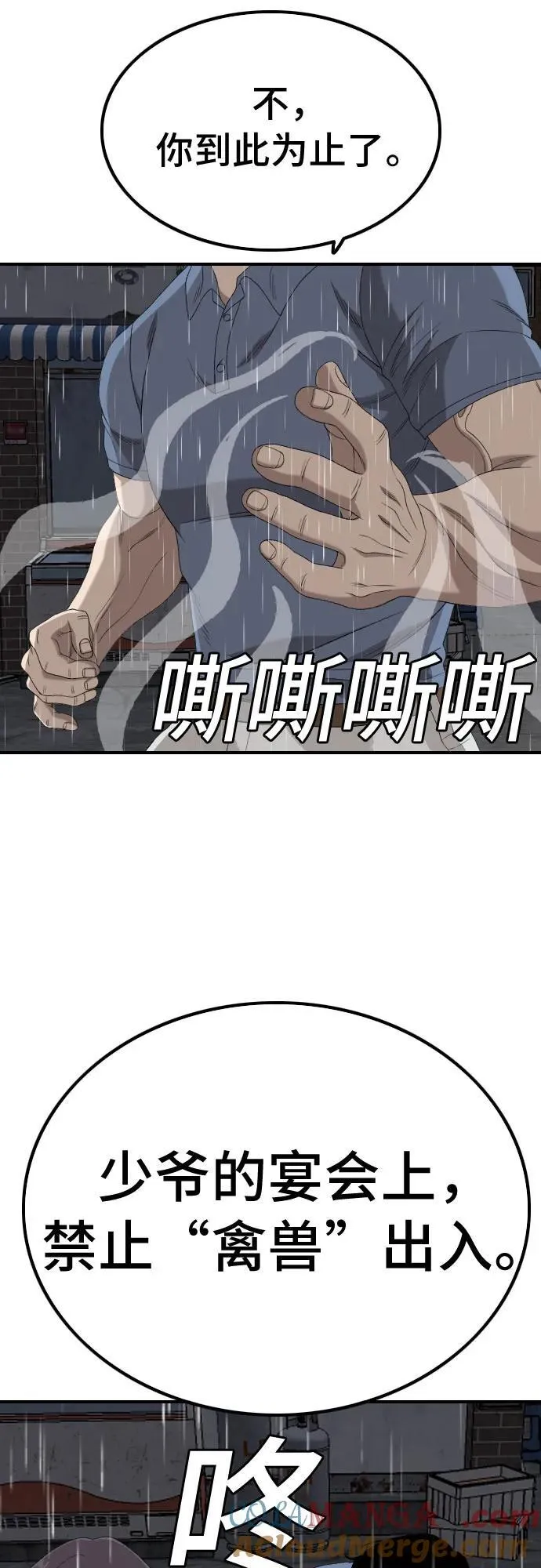 第244话 第4页
