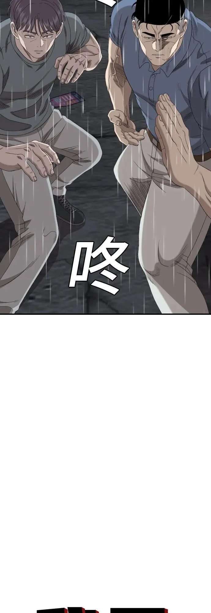 第244话 第5页