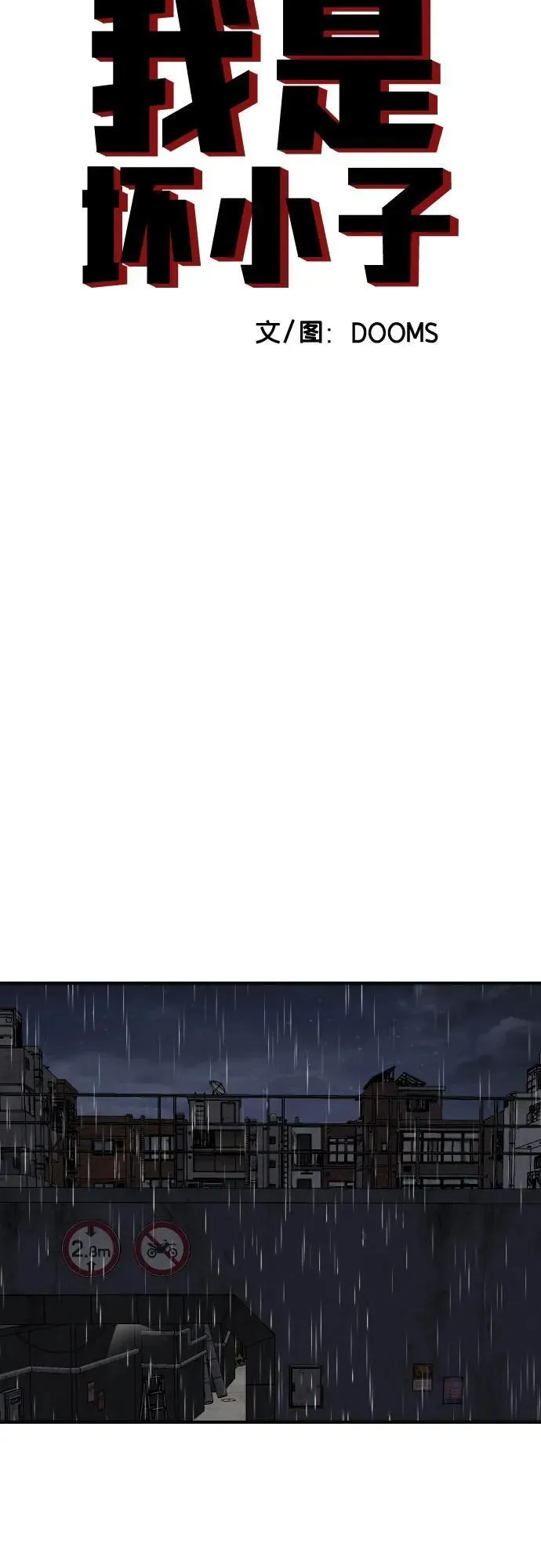 第244话 第6页