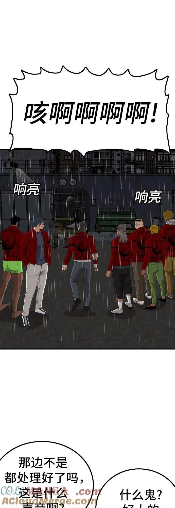 第244话 第7页