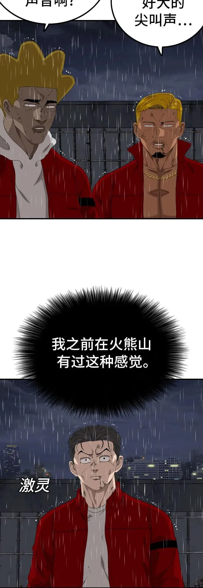 第244话 第8页