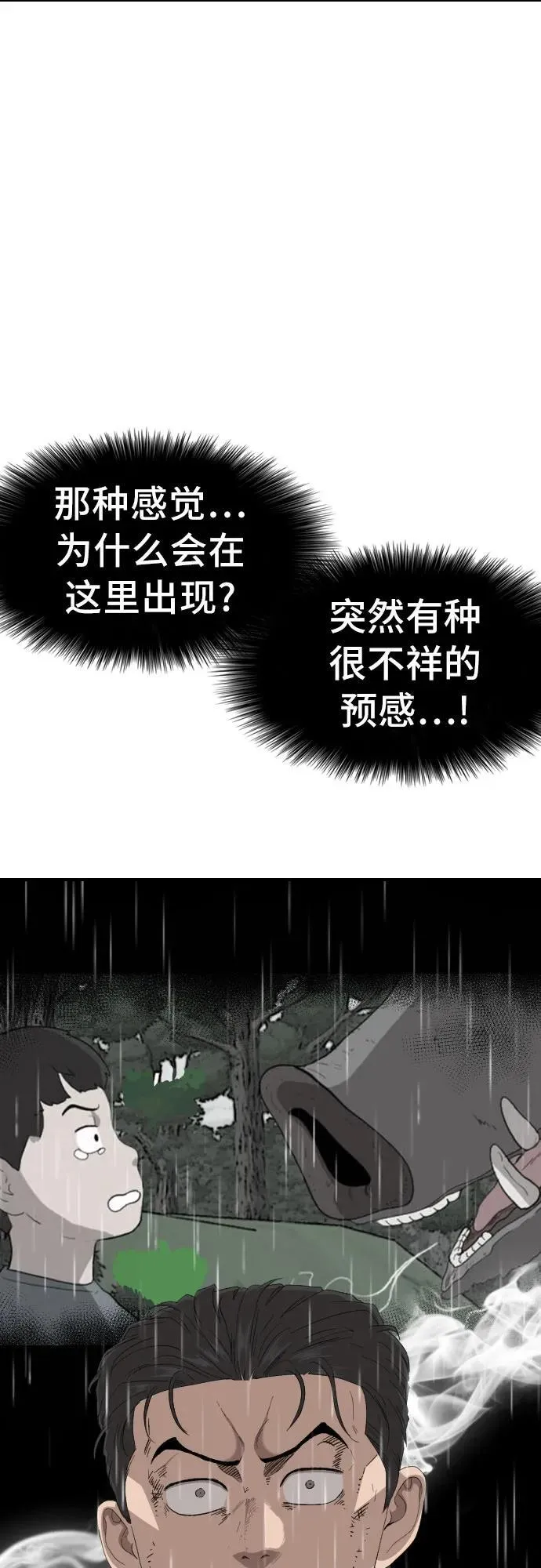 第244话 第9页