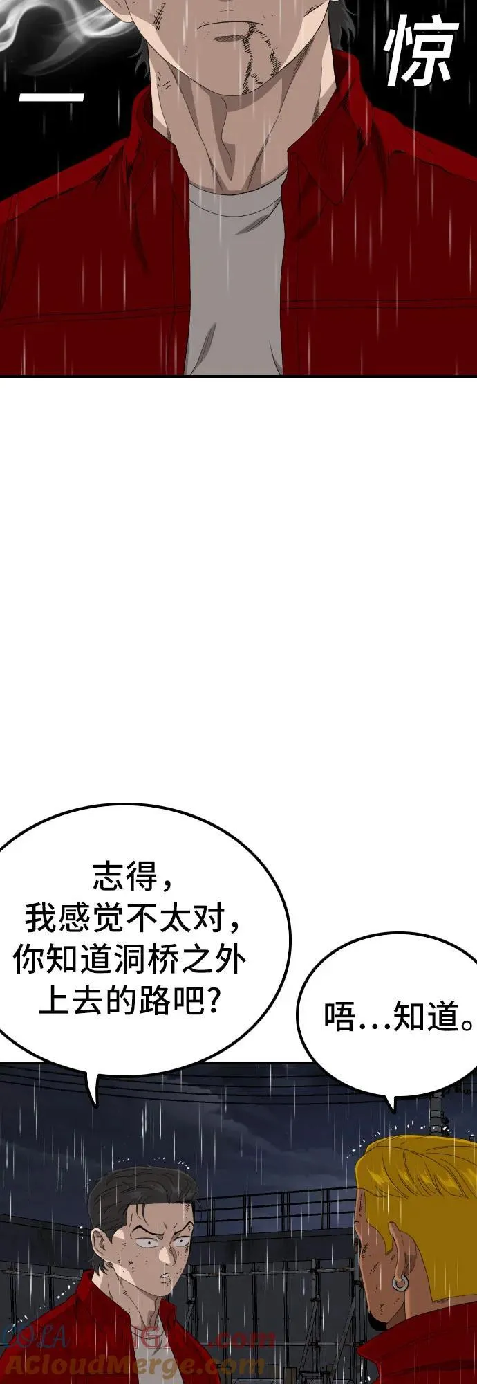 第244话 第10页