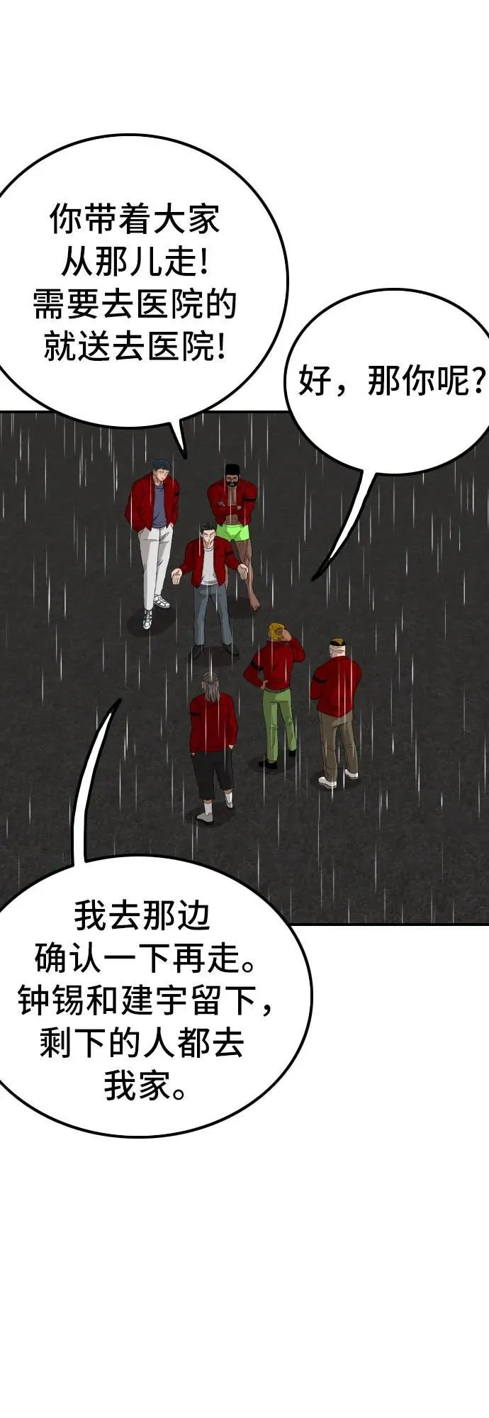 第244话 第12页
