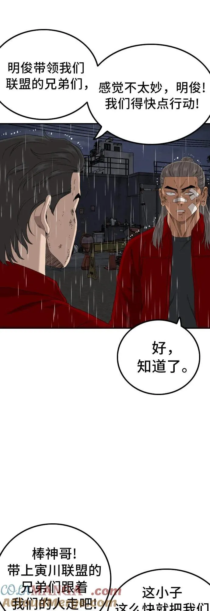 第244话 第13页