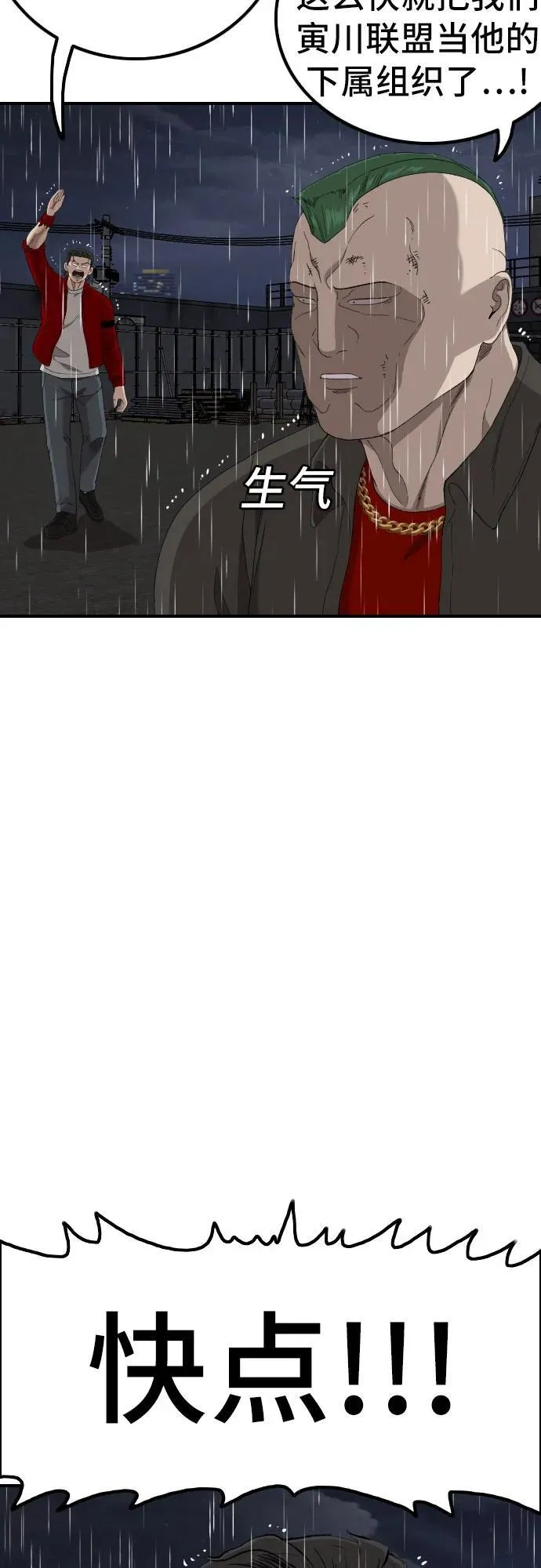 第244话 第14页