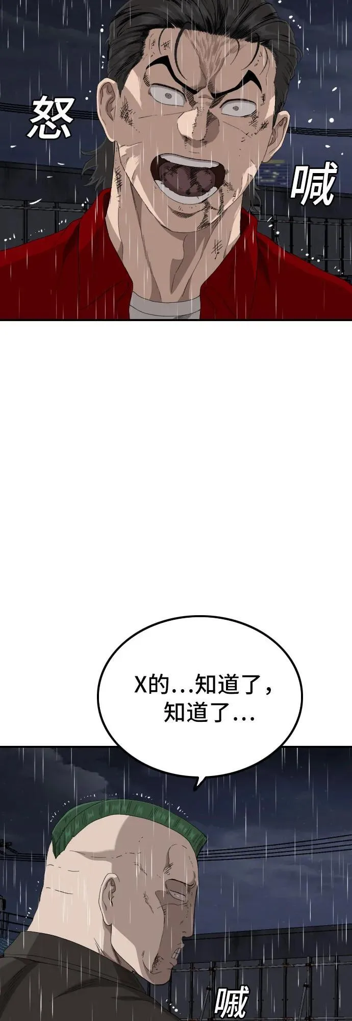 第244话 第15页