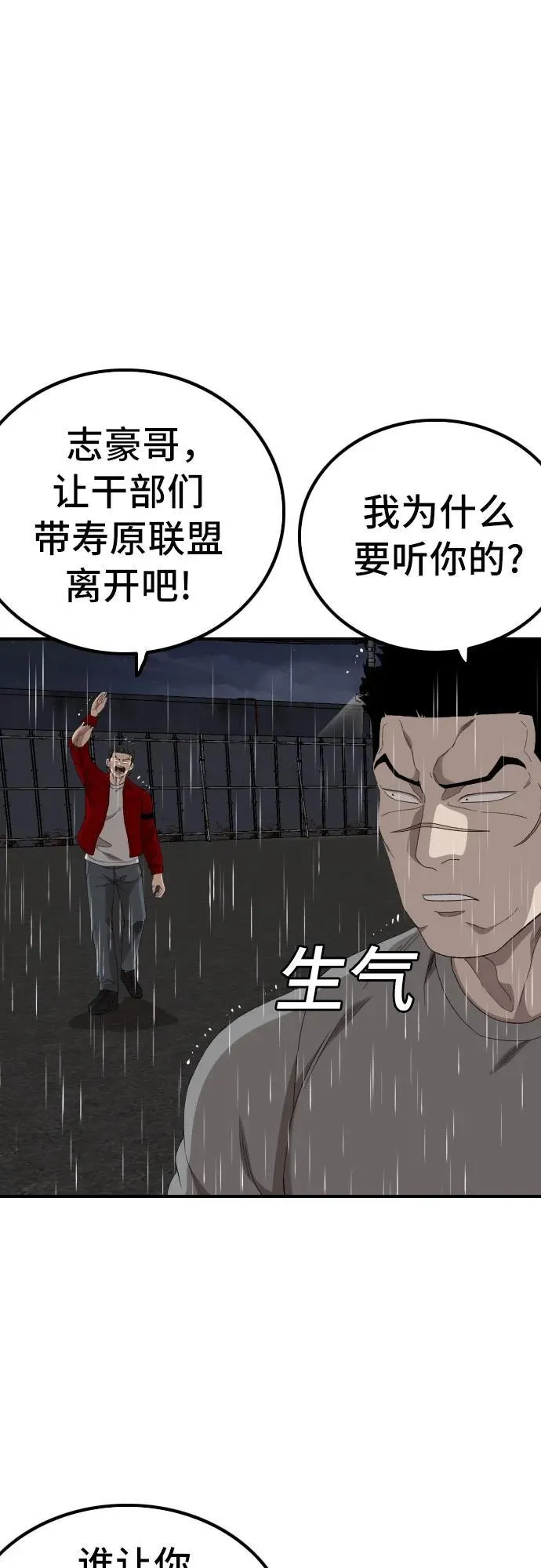 第244话 第17页