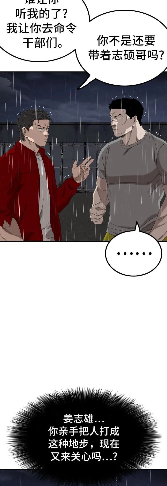 第244话 第18页