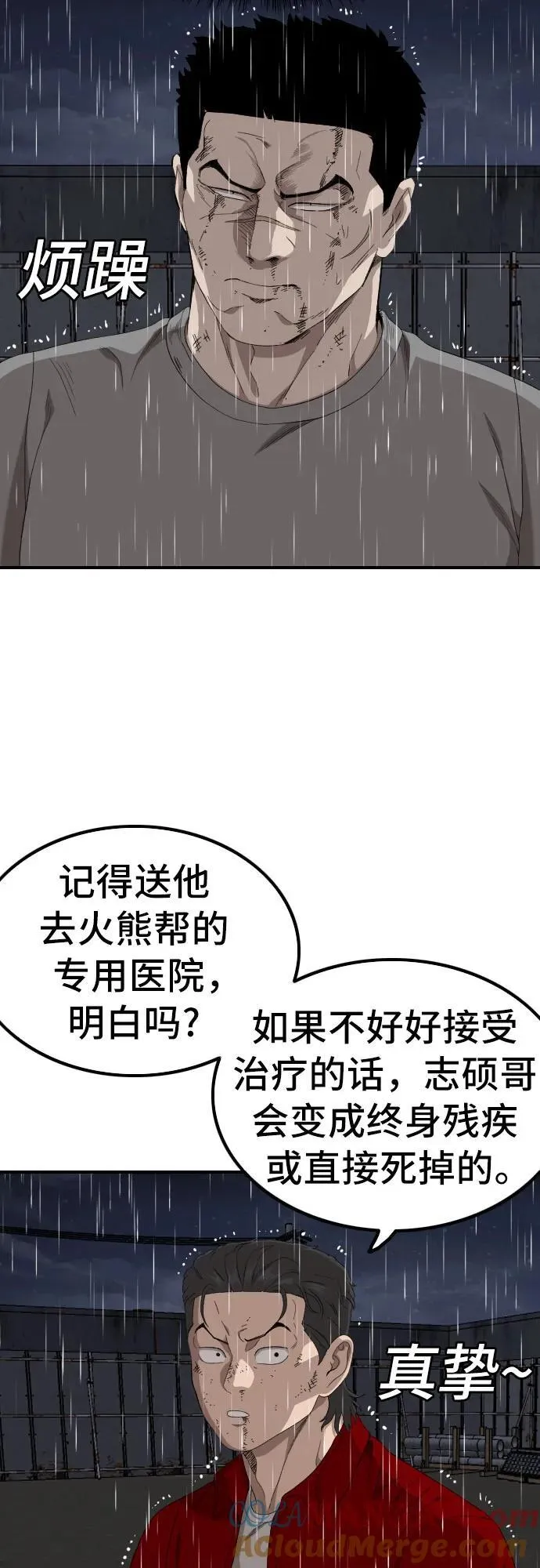 第244话 第19页