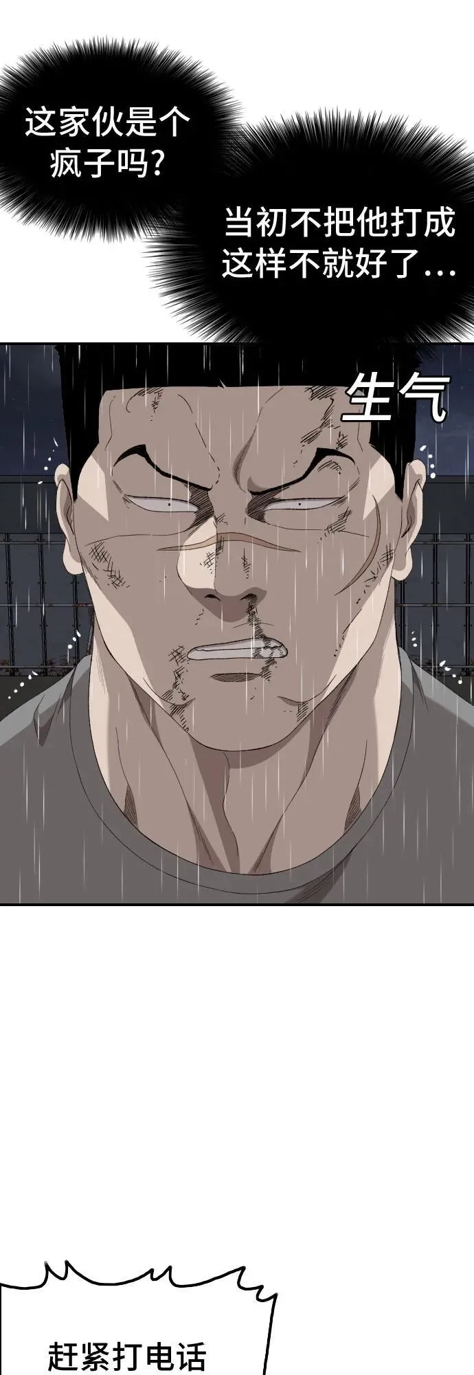 第244话 第21页