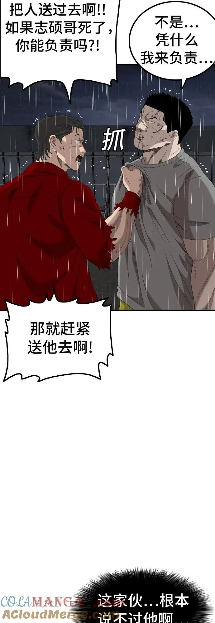 第244话 第22页