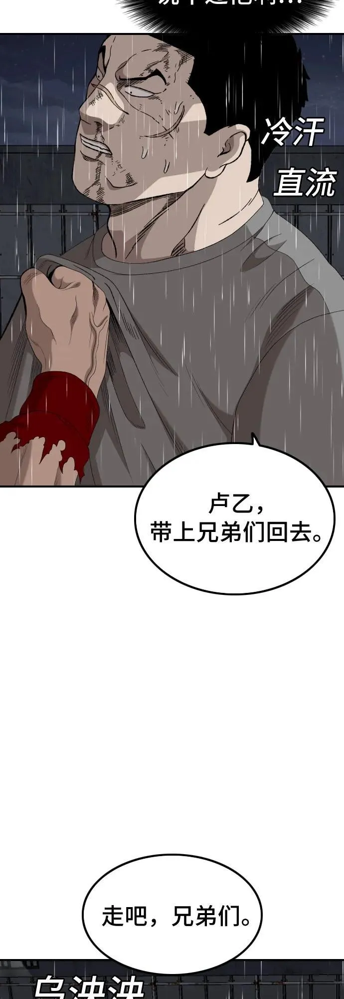 第244话 第23页