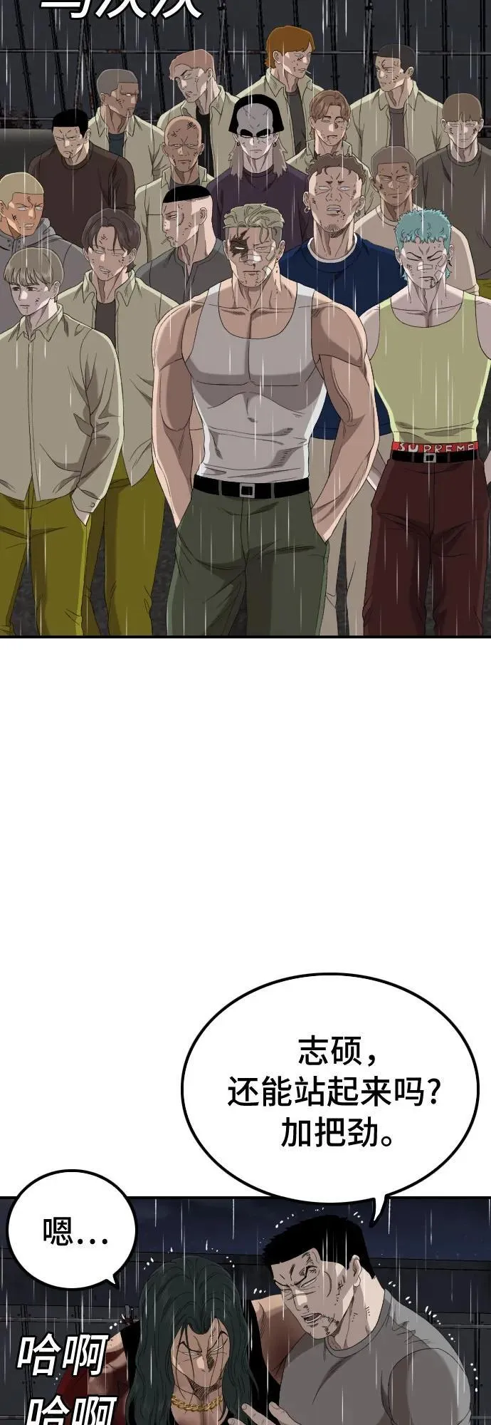 第244话 第24页