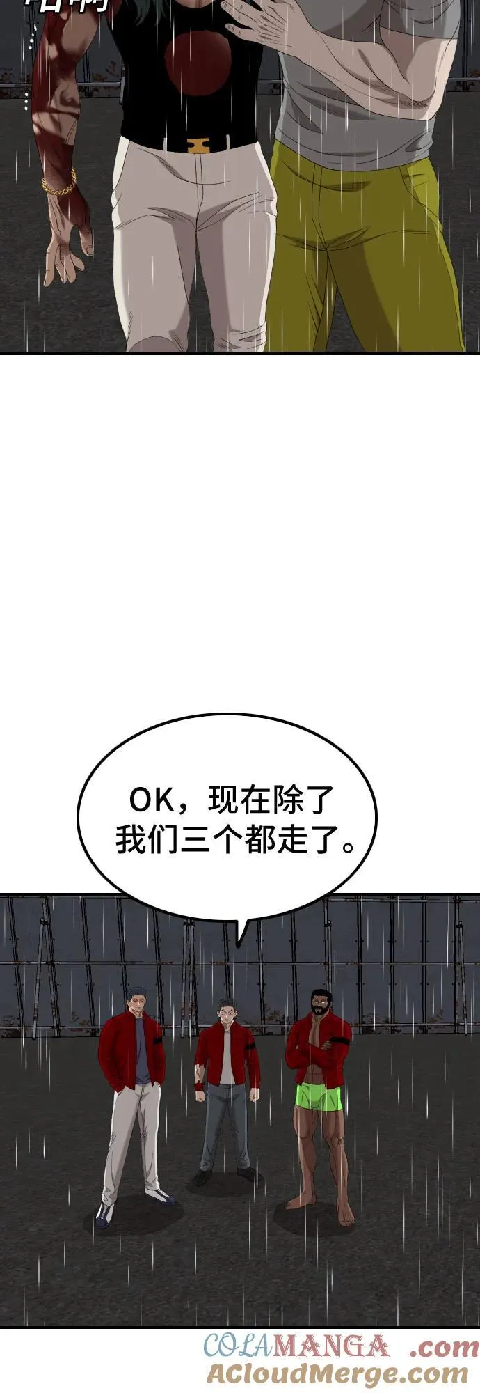 第244话 第25页