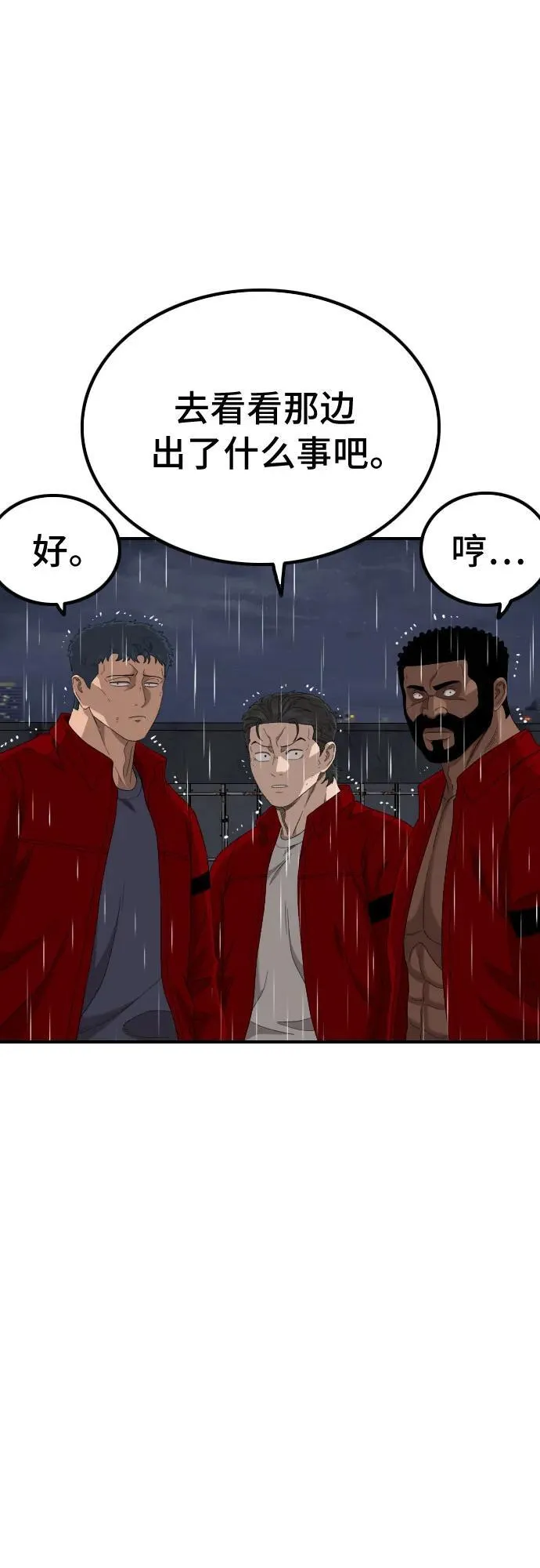 第244话 第26页