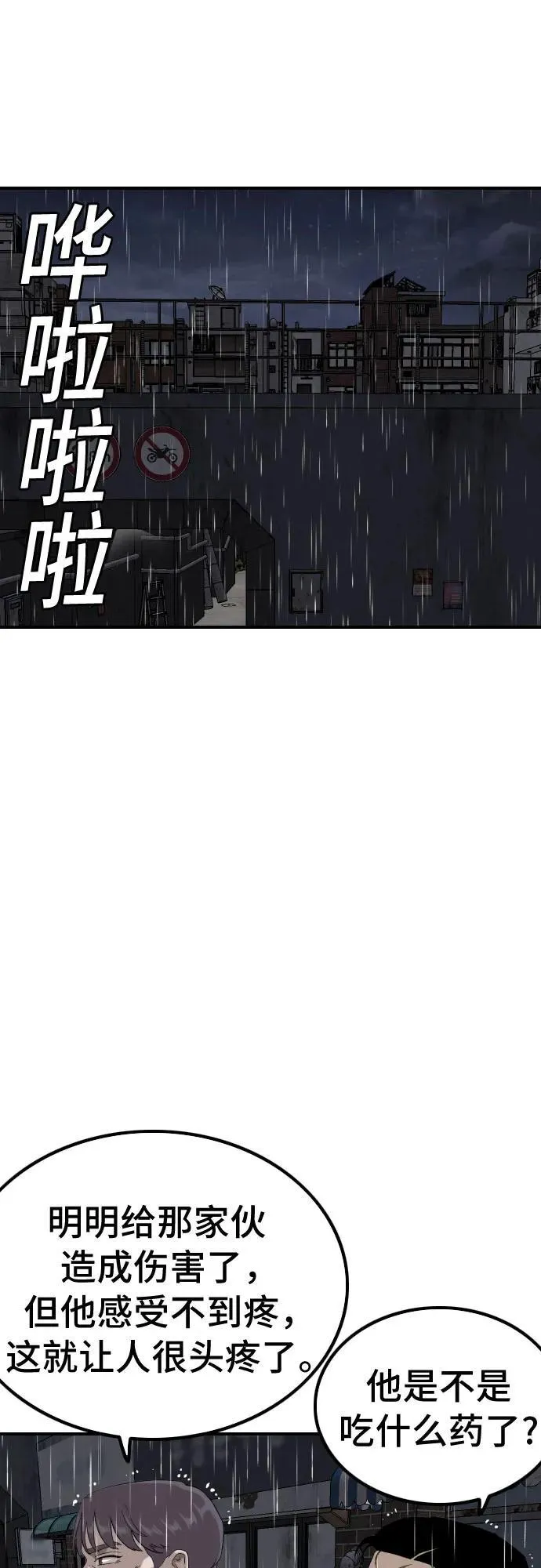 第244话 第27页