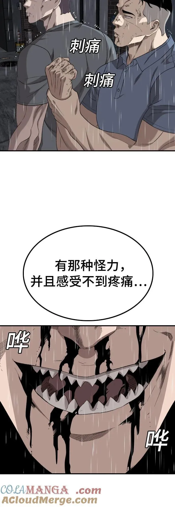 第244话 第28页