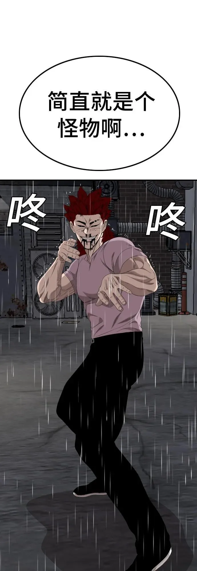 第244话 第29页