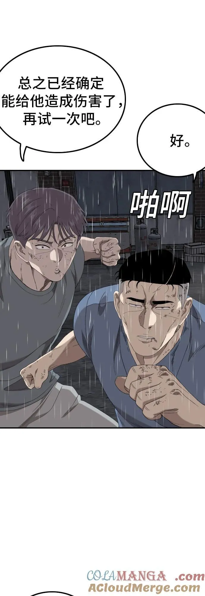 第244话 第31页