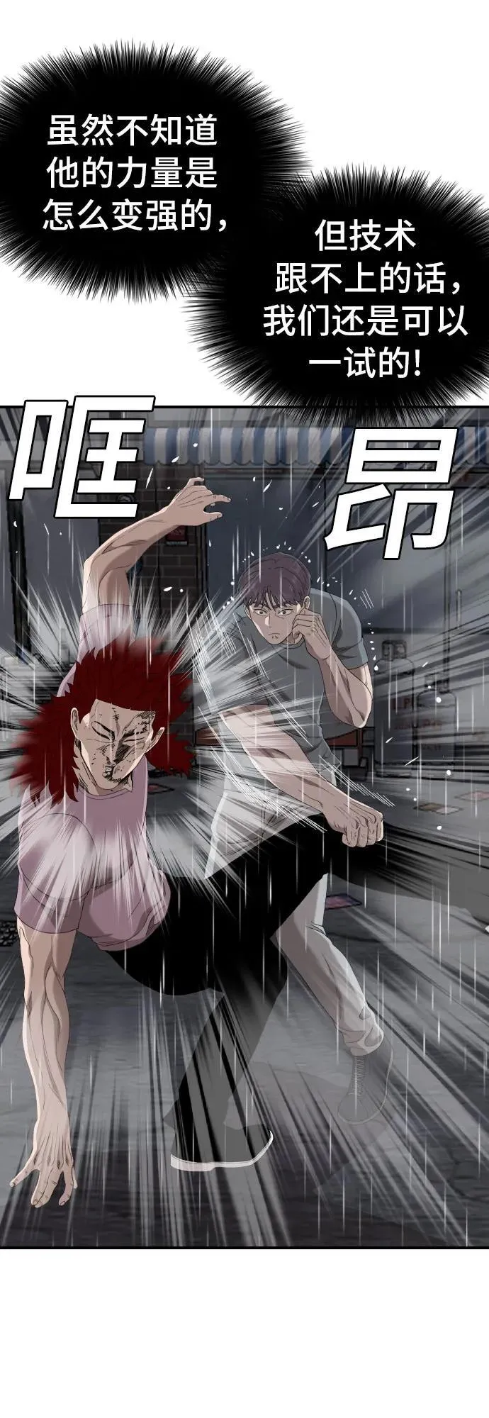 第244话 第33页