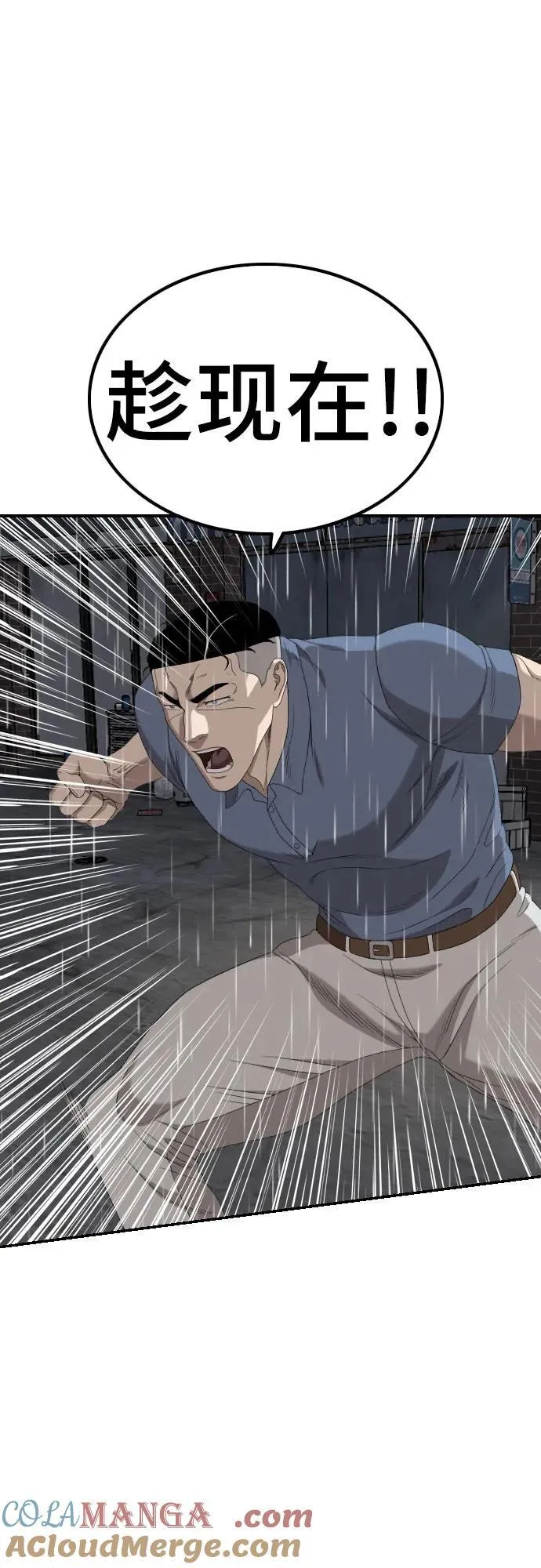 第244话 第34页