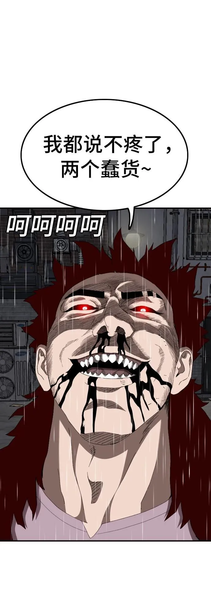 第244话 第36页