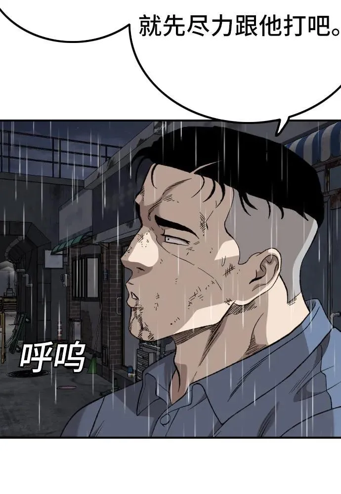 第244话 第38页