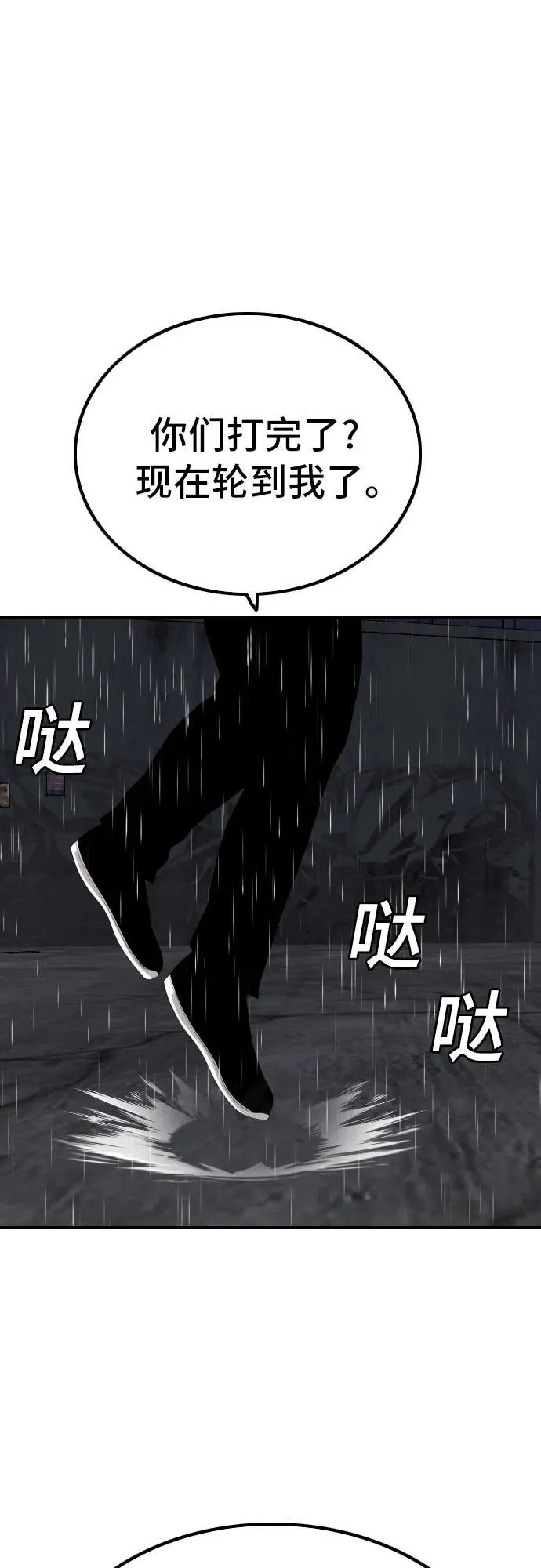 第244话 第39页