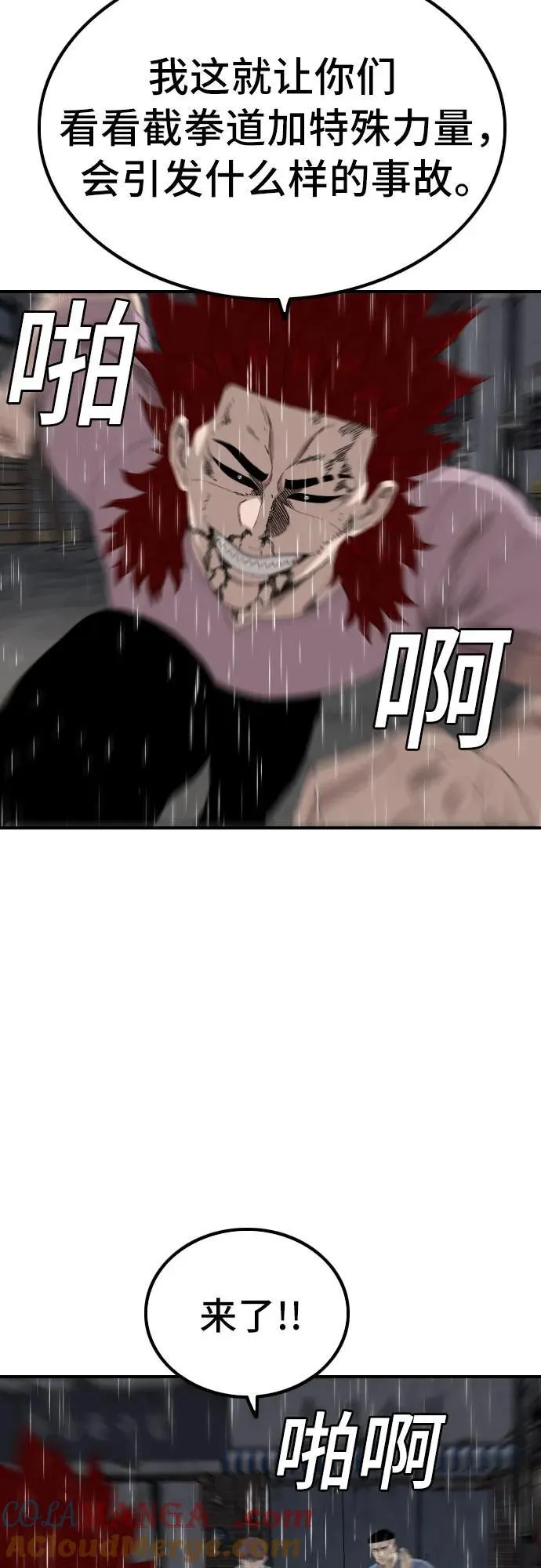 第244话 第40页