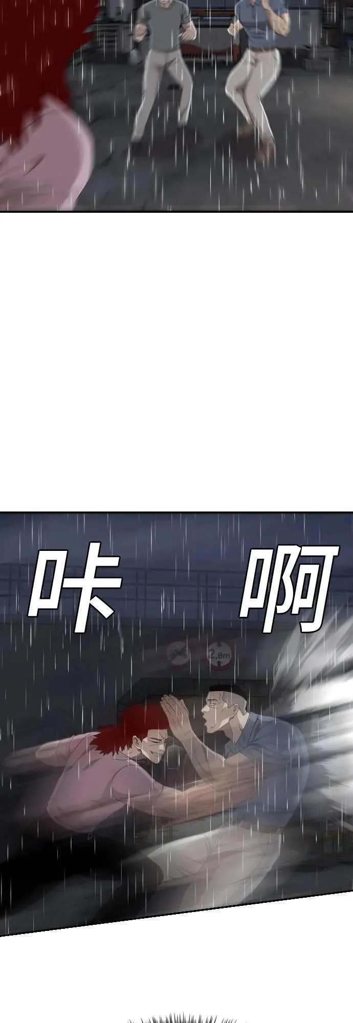 第244话 第41页