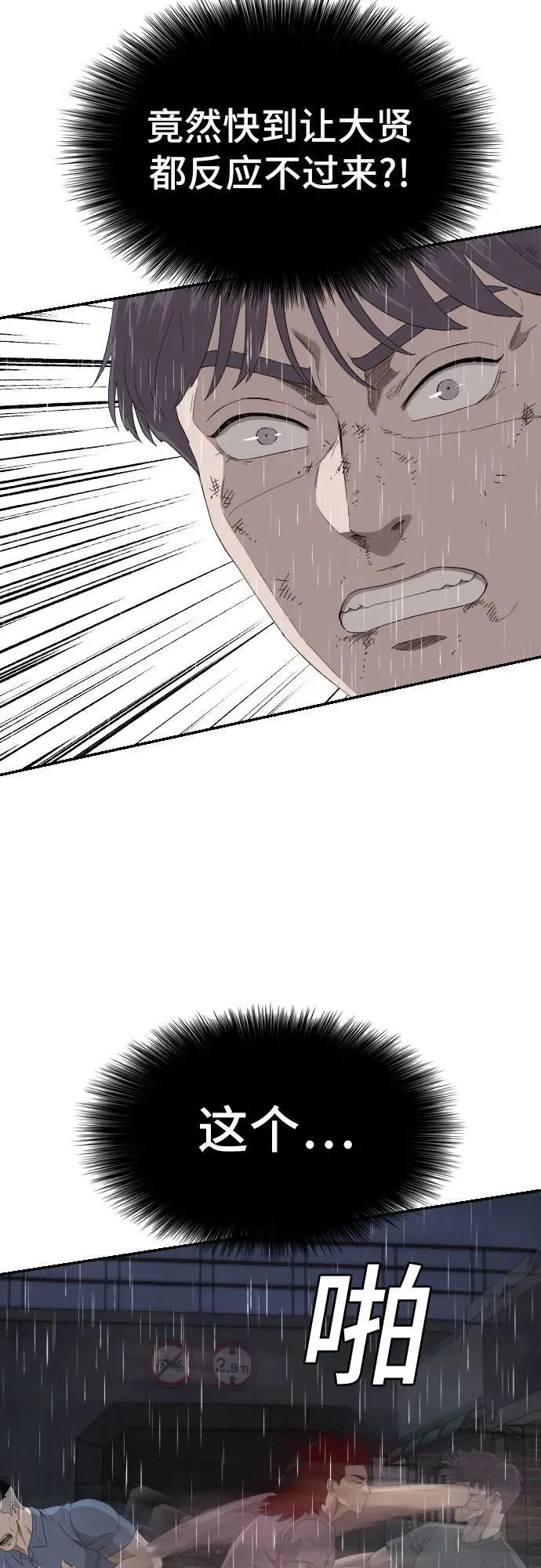 第244话 第42页