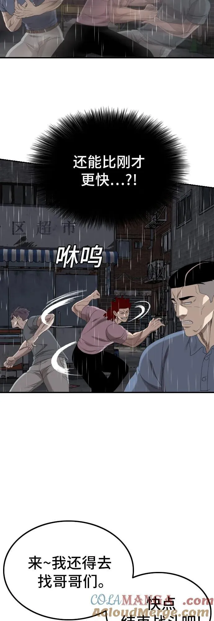 第244话 第43页