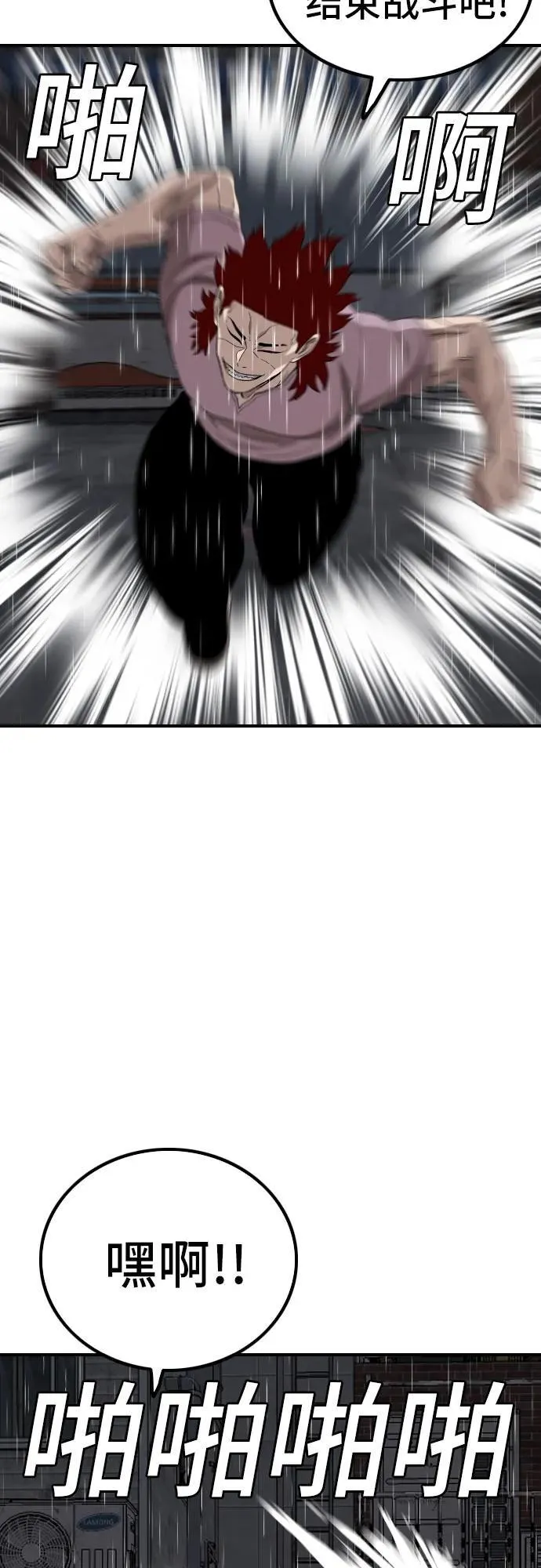 第244话 第44页