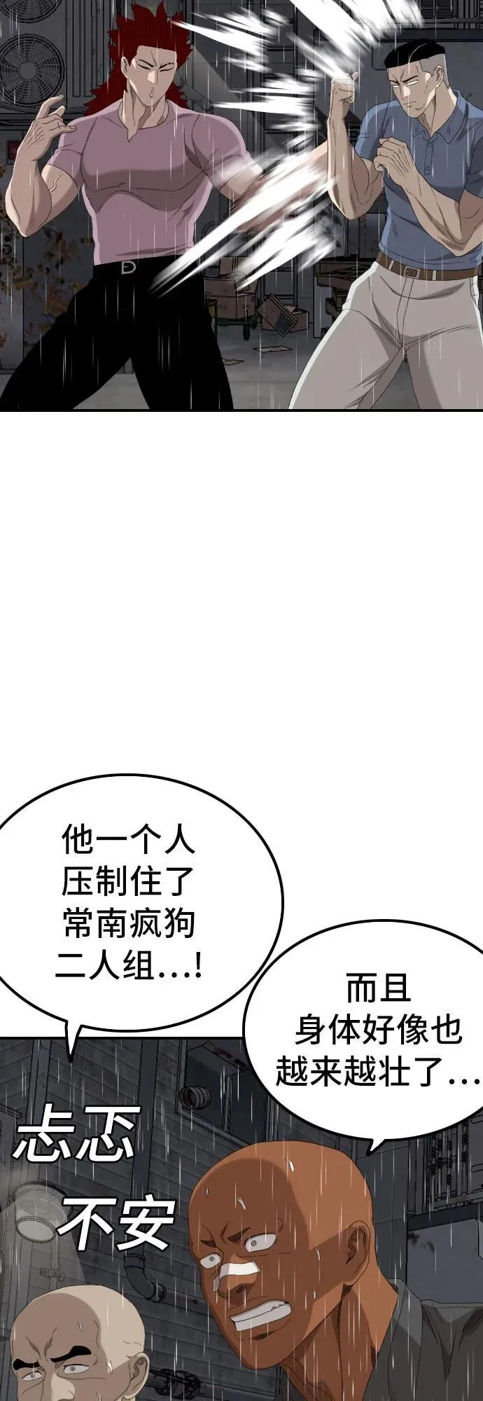 第244话 第45页