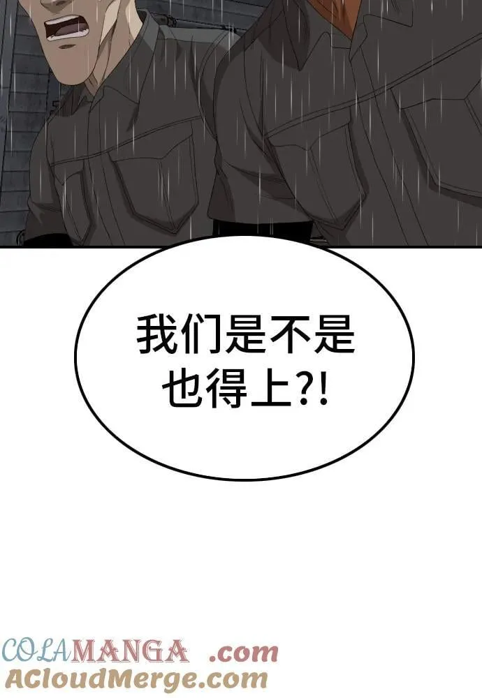 第244话 第46页