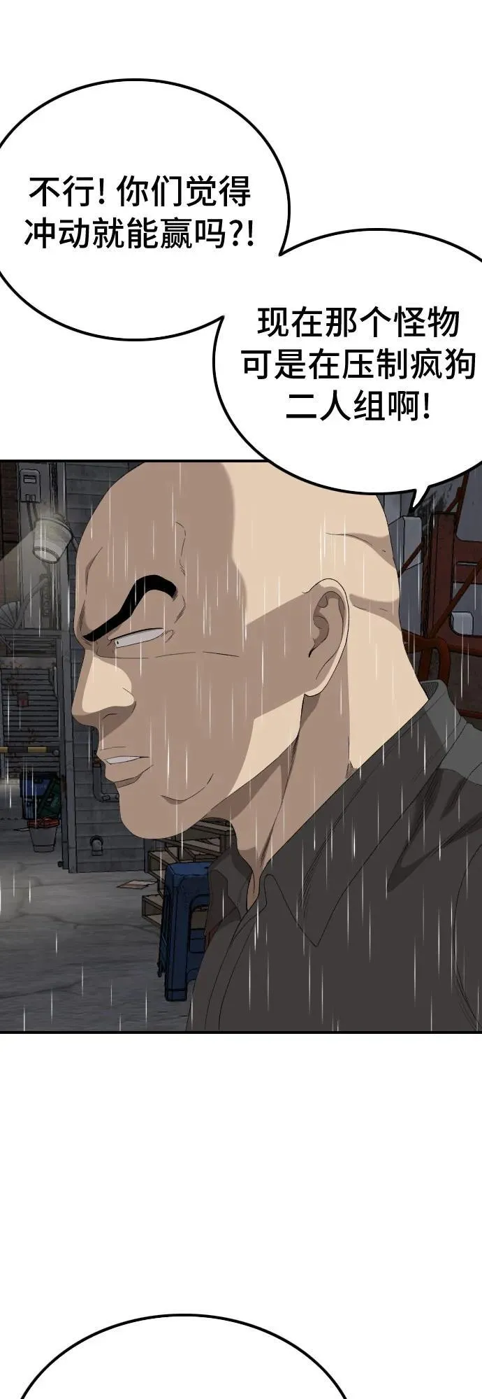 第244话 第47页