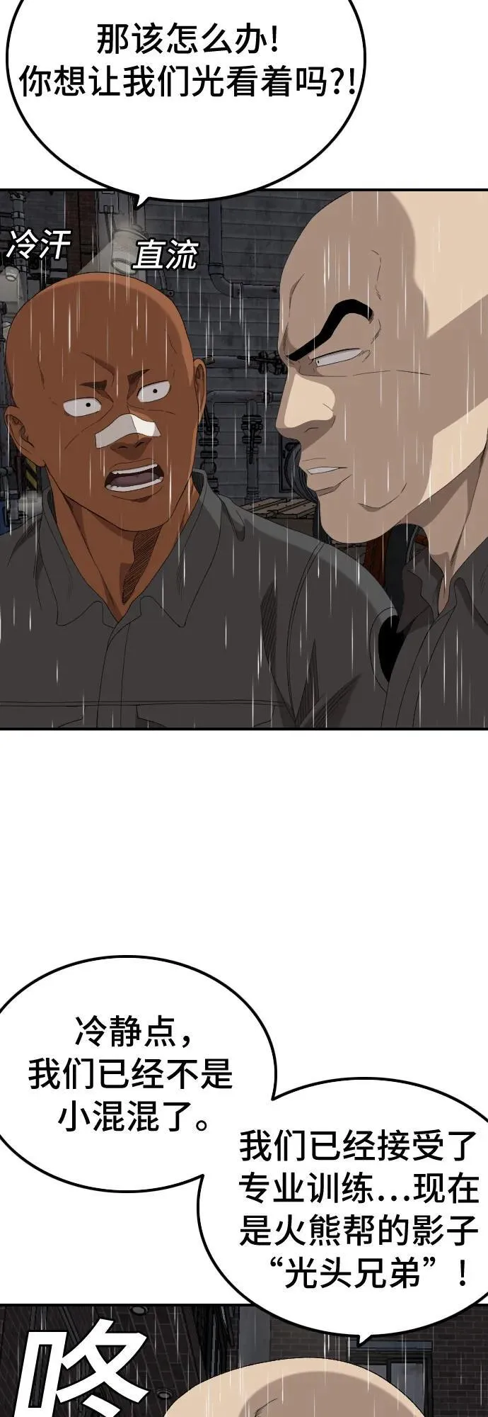 第244话 第48页