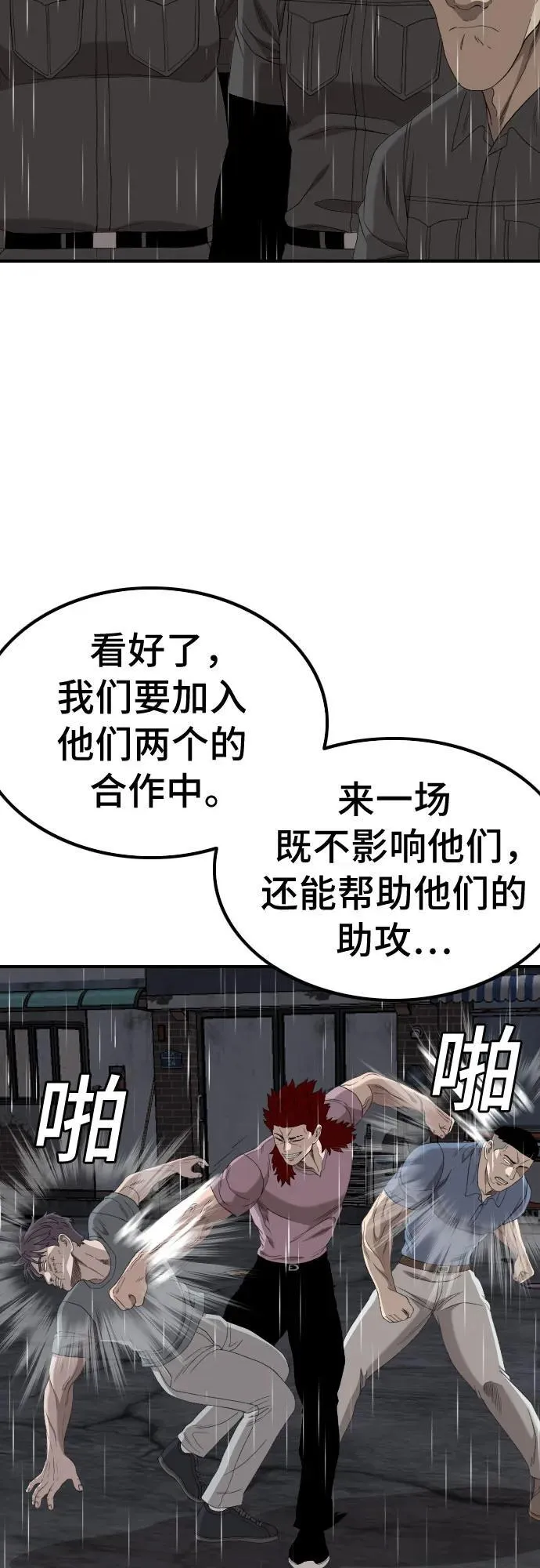 第244话 第50页