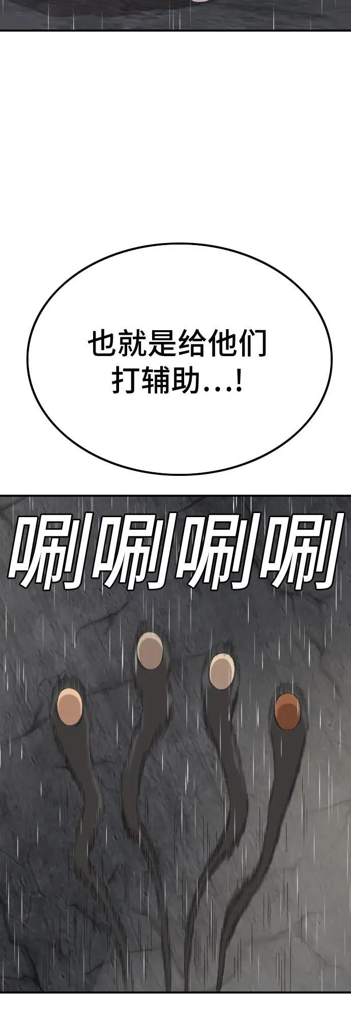 第244话 第51页