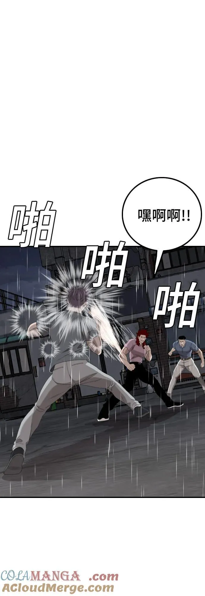 第244话 第52页