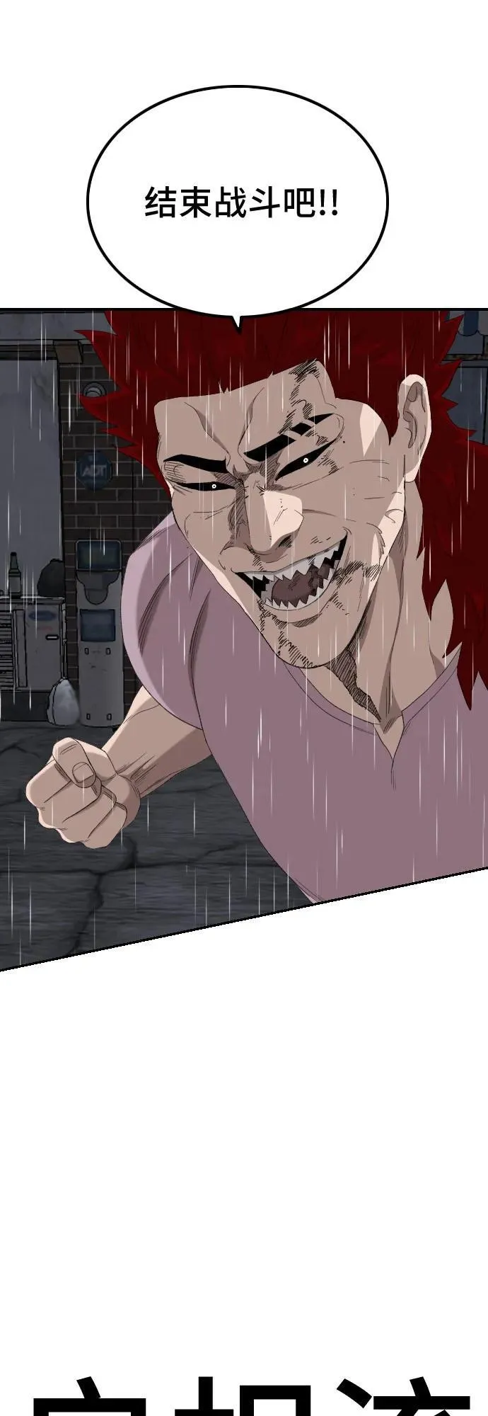 第244话 第53页