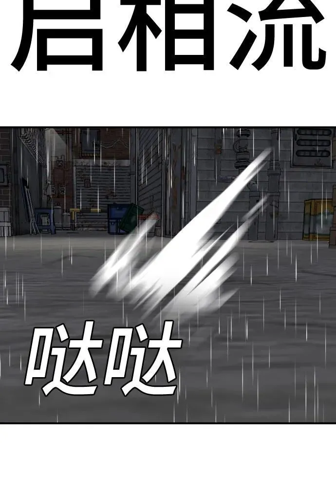 第244话 第54页