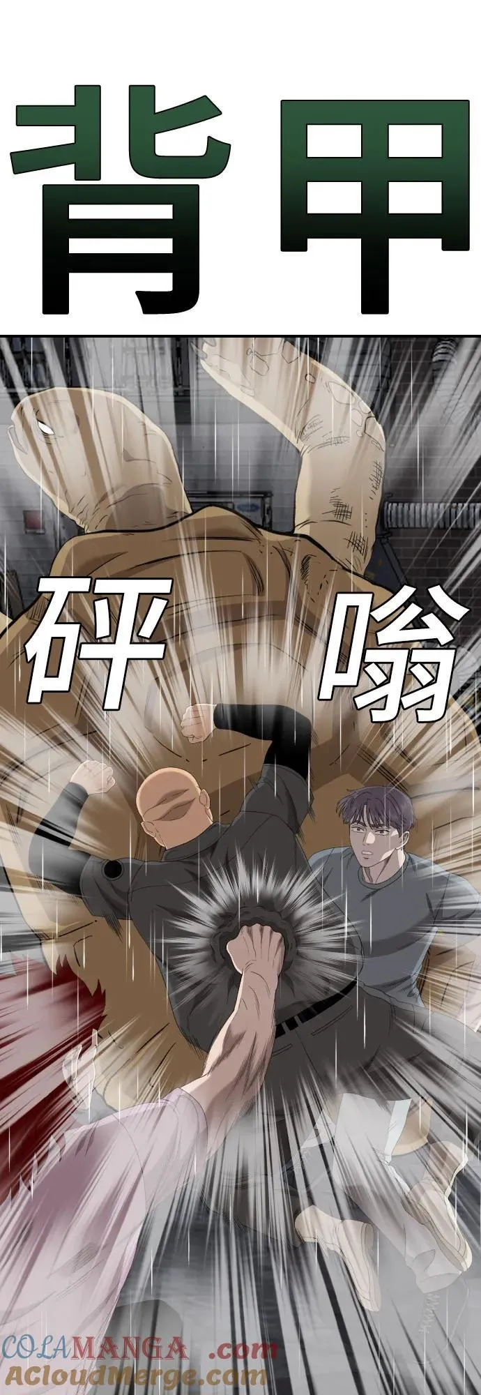 第244话 第55页