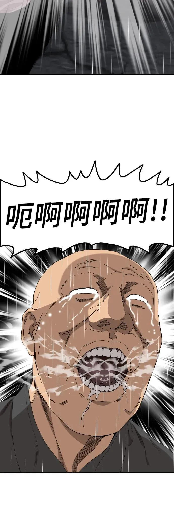 第244话 第56页